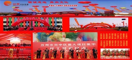 哪里開業(yè)慶典周年慶價格最實惠？首選蘇州銘典禮儀公司